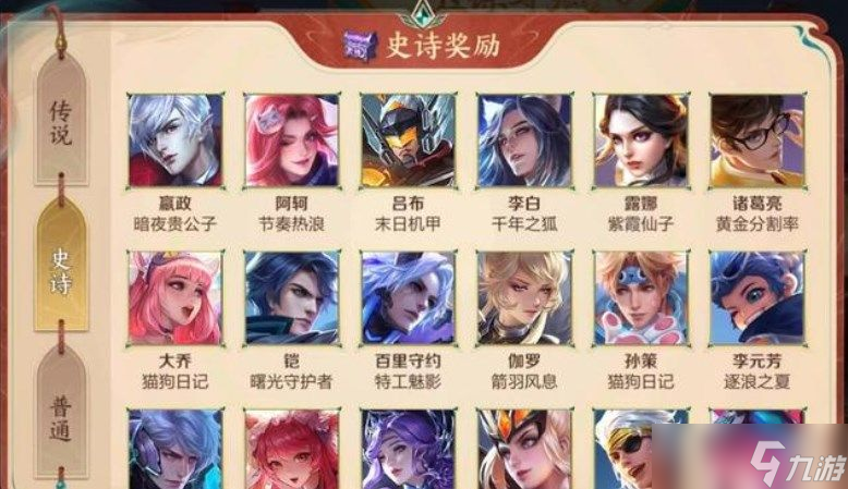 王者荣耀玉镖夺魁活动抽奖概率一览
