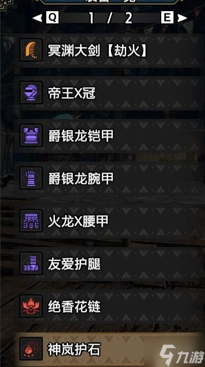 《怪物猎人崛起》曙光组队怎么配装？曙光组队配装思路了解一下
