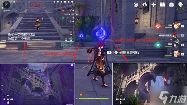《原神》2.8版幽夜默示录其一解谜攻略 2.8版幽夜默示录其一宝箱获取