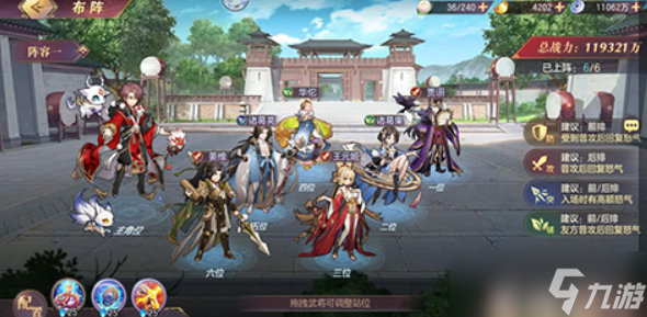 三国志幻想大陆紫卡阵容搭配