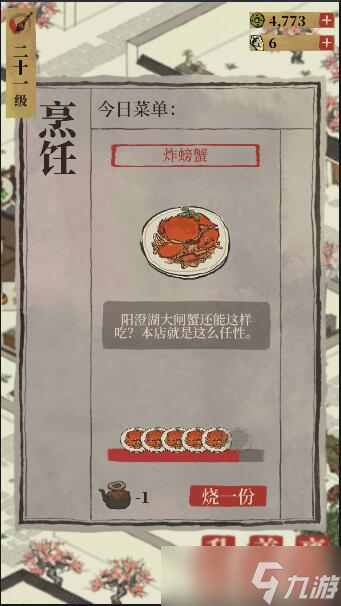 江南百景图好评空盘怎么获取 获取攻略