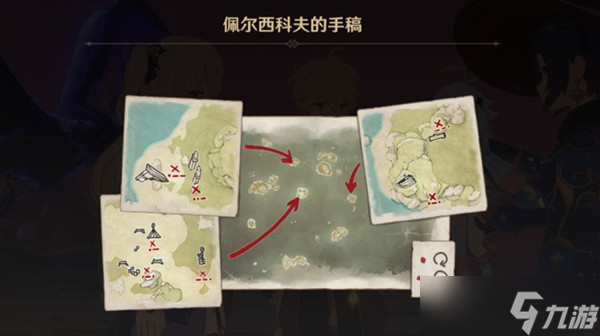 原神佩尔西科夫的笔记位置在哪