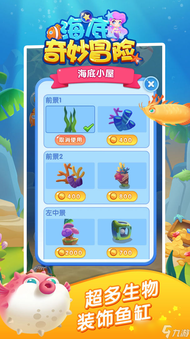 <a id='link_pop' class='keyword-tag' href='https://www.9game.cn/hdqmmx/'>海底奇妙冒险</a>安装及配置说明