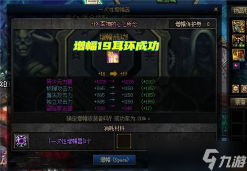 DNF一件装备价值25W 跨七出现红19耳环 旭旭宝宝都心动了