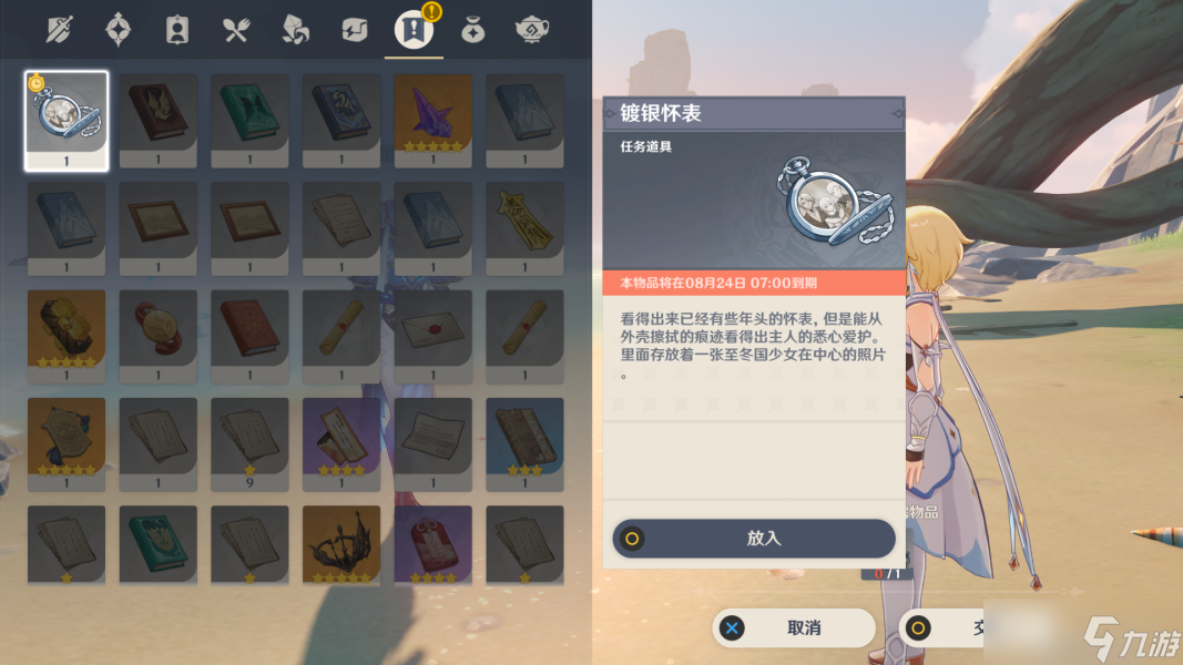 原神溯及以往任务在哪触发 溯及以往任务完成攻略