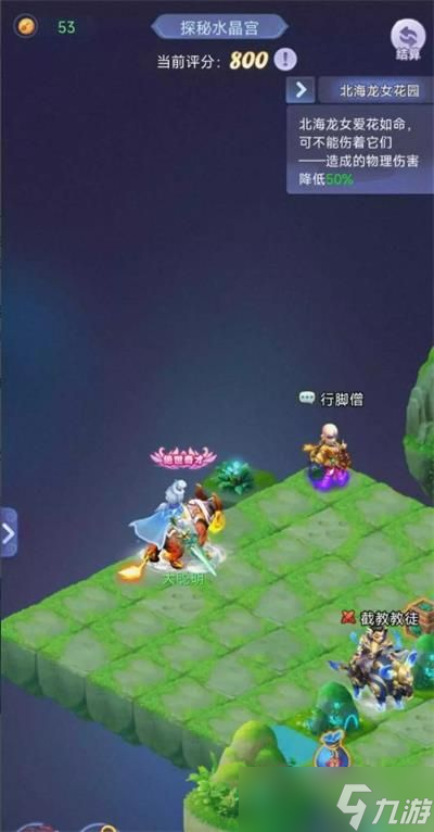 梦幻西游网页版探秘水晶宫怎么过