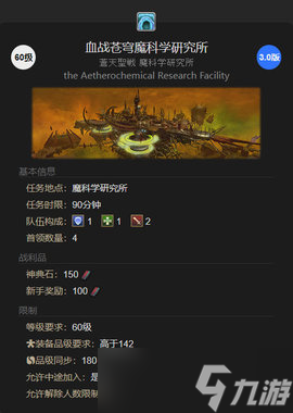 ff14血战苍穹魔科学研究所简易攻略