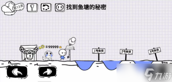 脑洞人大冒险第13关攻略介绍