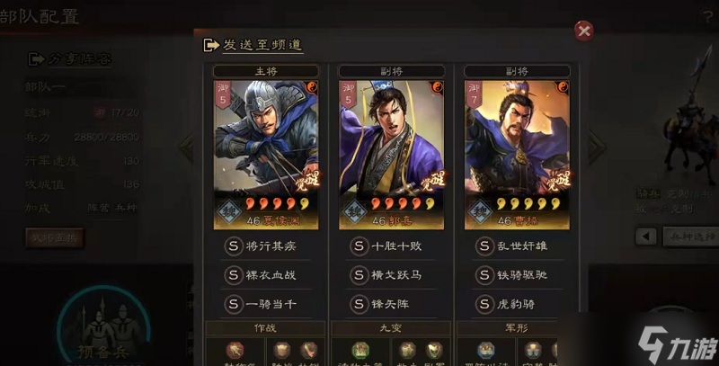 三国志战略版夏侯渊平民阵容怎么搭配