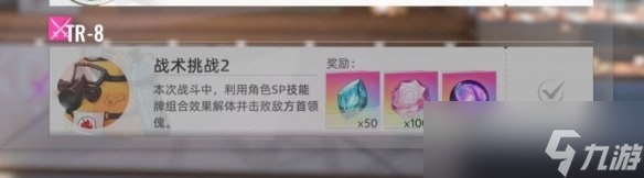 猫之城战斗训练TR8怎么过 