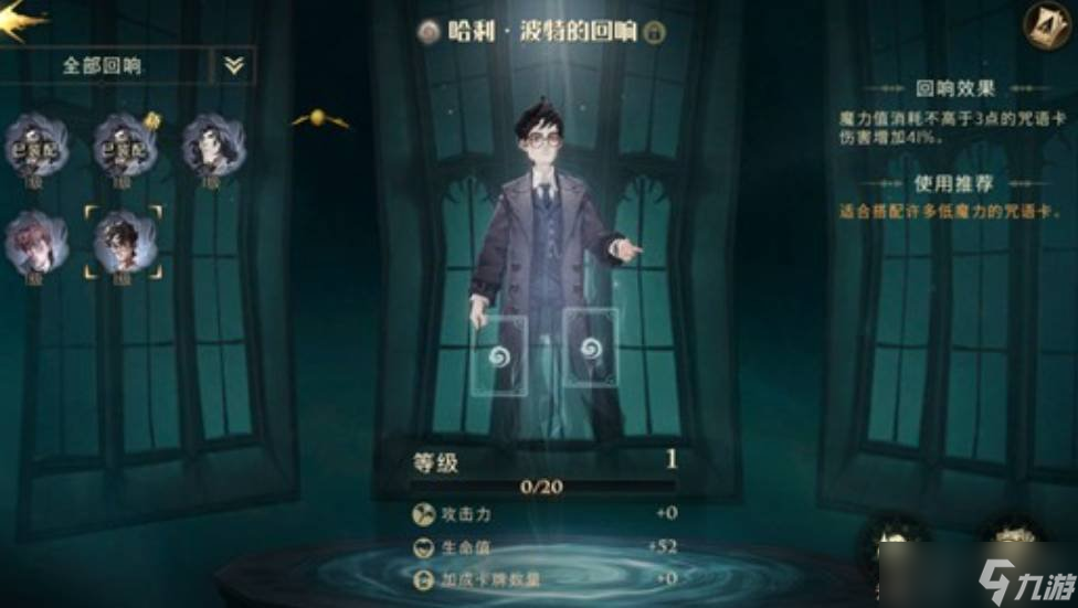 哈利波特魔法觉醒的新回响怎么玩 新回响玩法
