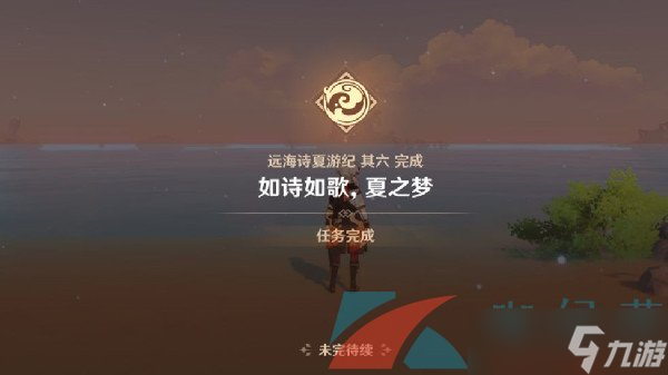 《原神》佩尔西科夫的笔记位置介绍
