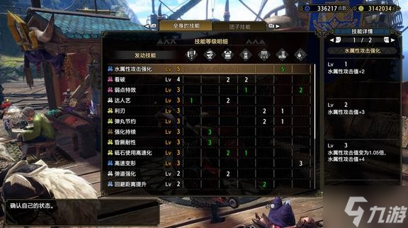 《怪物猎人崛起》曙光DLC属性斩斧选择与配装推荐