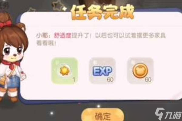 奥比岛手游喊了50次茄子怎么做 在哪里做 