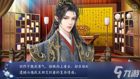 大雍绯闻录闪躲支线好感攻略