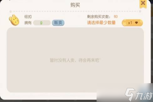 奥比岛手游游戏中的纽扣怎么获得 纽扣获得技巧