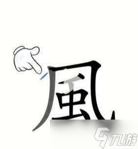 汉字魔法消灭虱子怎么过