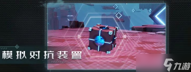 《幻塔》能量中继器