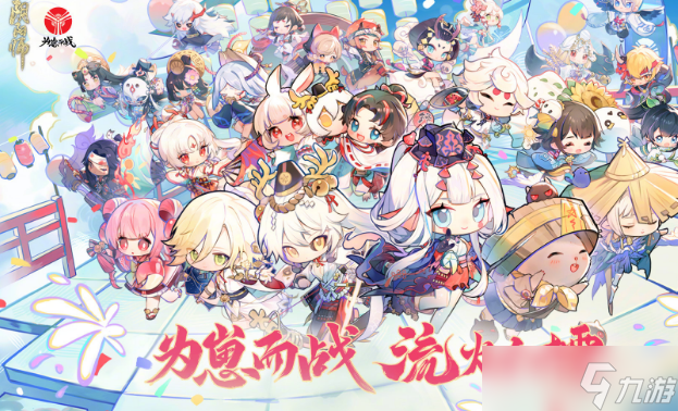 阴阳师2022为崽而战流火之擂活动怎么玩
