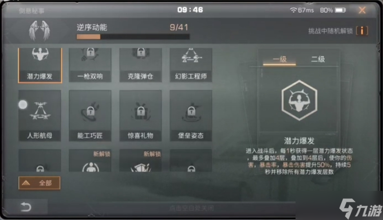 明日之后倒悬诡楼怎么玩-倒悬诡楼玩法攻略