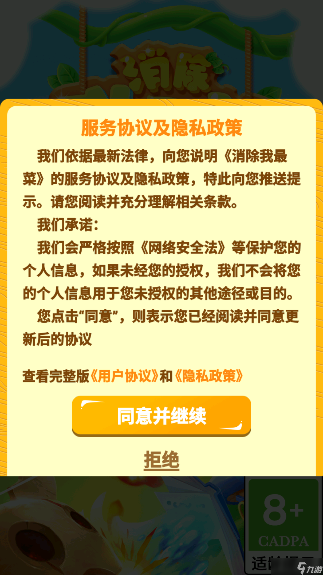 消除我最菜好玩吗 消除我最菜简介截图