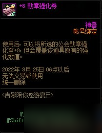 《DNF》吉娜陪你悠游夏日活动攻略