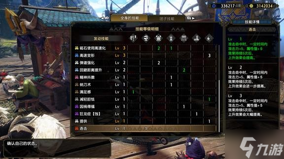 《怪物猎人崛起》曙光DLC属性斩斧选择与配装推荐