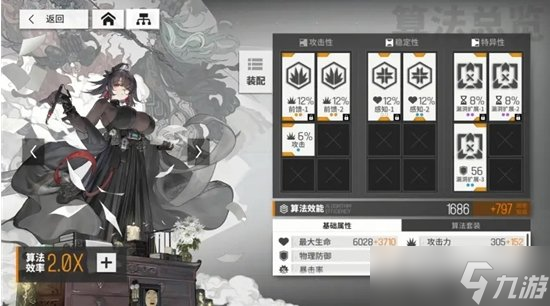 少女前线云图计划算法怎么搭配 野良算法搭配解析