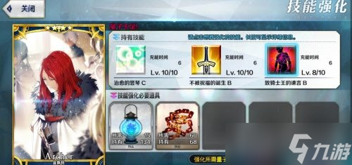 FGO崔斯坦值不值得培养 崔斯坦培养推荐建议