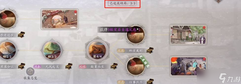 慶余年手游命數(shù)任務(wù)怎么做 命數(shù)任務(wù)完成攻略