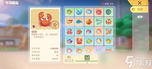 摩尔庄园小镇鱼种图鉴攻略