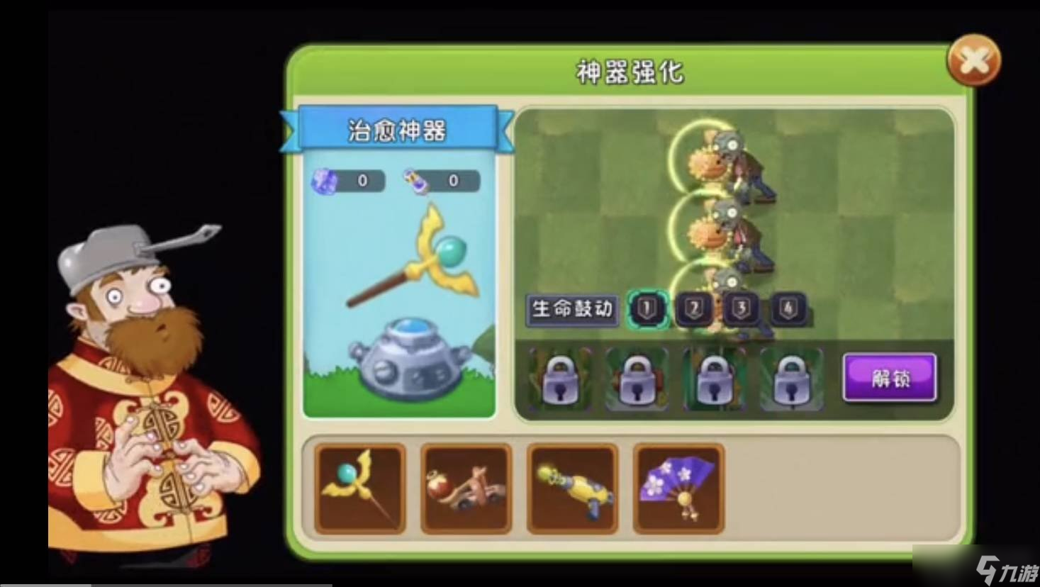 植物大战僵尸2治愈者法杖怎么获得 法杖获得方法