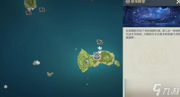 《原神》危危島華麗寶箱解密流程 危危島華麗寶箱在哪？