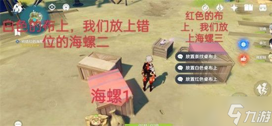 原神线索任务攻略分享