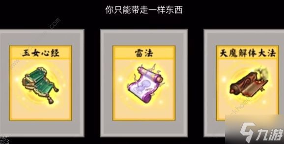 堆叠修仙天魔解体大法怎么合成 天魔解体大法合成所需及作用详解