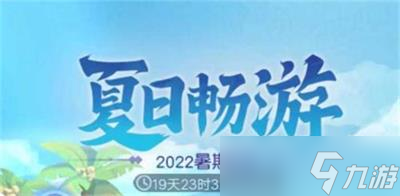 《梦幻西游网页版》探秘水晶宫攻略详解