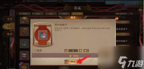 三國殺手游如何改性別 三國殺手游改性別方法介紹