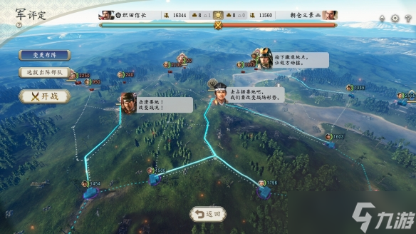 《信长之野望新生》新手玩法是什么 新手注意事项