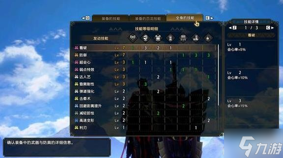 《怪物猎人崛起》曙光DLC盾斧电锯流配装分享