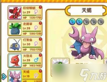 宝可梦钻石珍珠天蝎咋进化天蝎王 天蝎进化天蝎王攻略