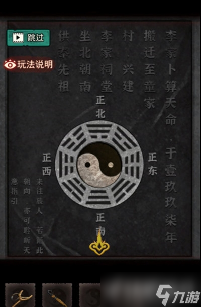 怨偶之赘婿攻略超全一览-怨偶之赘婿全关卡图文详解
