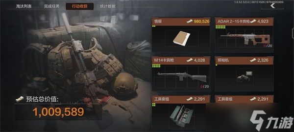 暗区突围情报有什么用