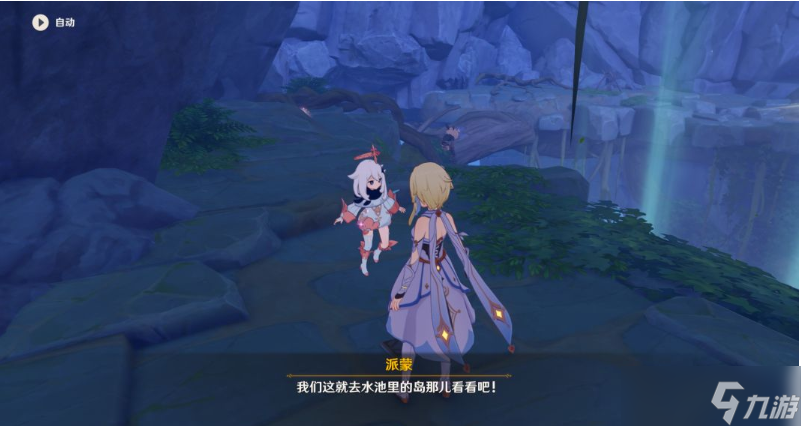 原神陈旧的笔记任务怎么做-陈旧的笔记任务攻略