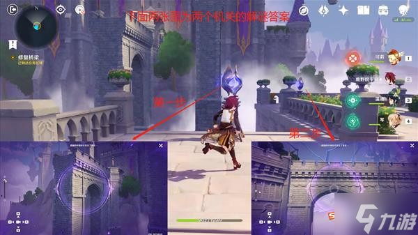 《原神》2.8版幽夜默示录其一解谜攻略 2.8版幽夜默示录其一宝箱获取
