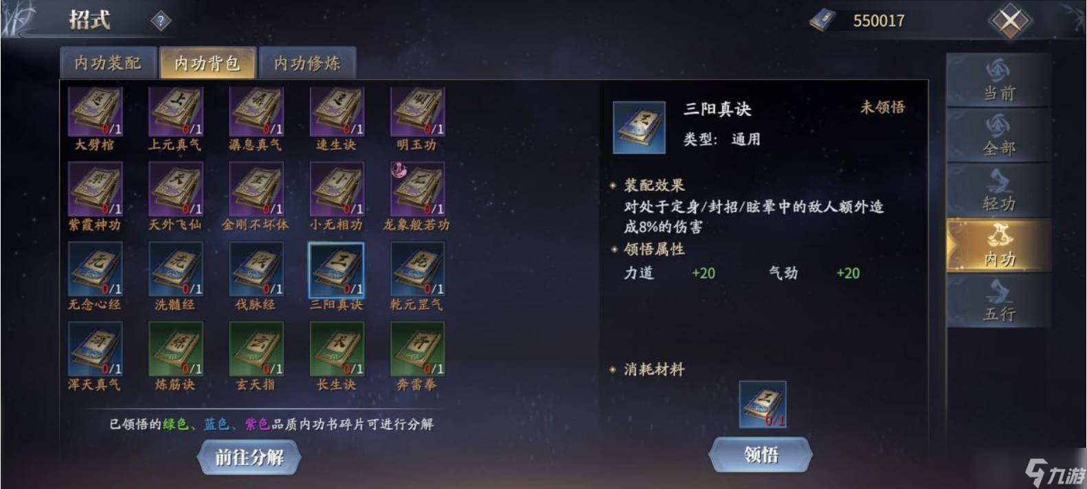 庆余年手游在游戏中的琴师怎么玩 琴师的玩法