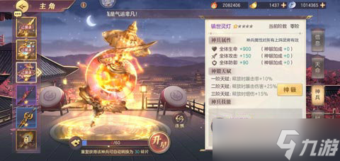 三国志幻想大陆神兵价格分享