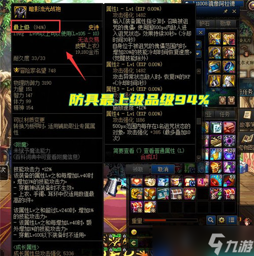 DNF能节省上千品级调整箱 105史诗兑换技巧 左槽属性能完美触发