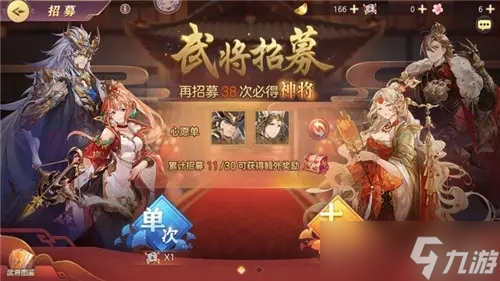 三国志幻想大陆奇境之旅限时活动玩法介绍