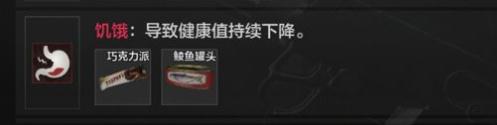 暗区突围身体异常状态如何应对-暗区突围身体异常状态应对方法一览