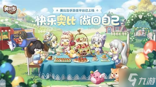 奥比岛手游星际大赛攻略 星际大赛怎么玩